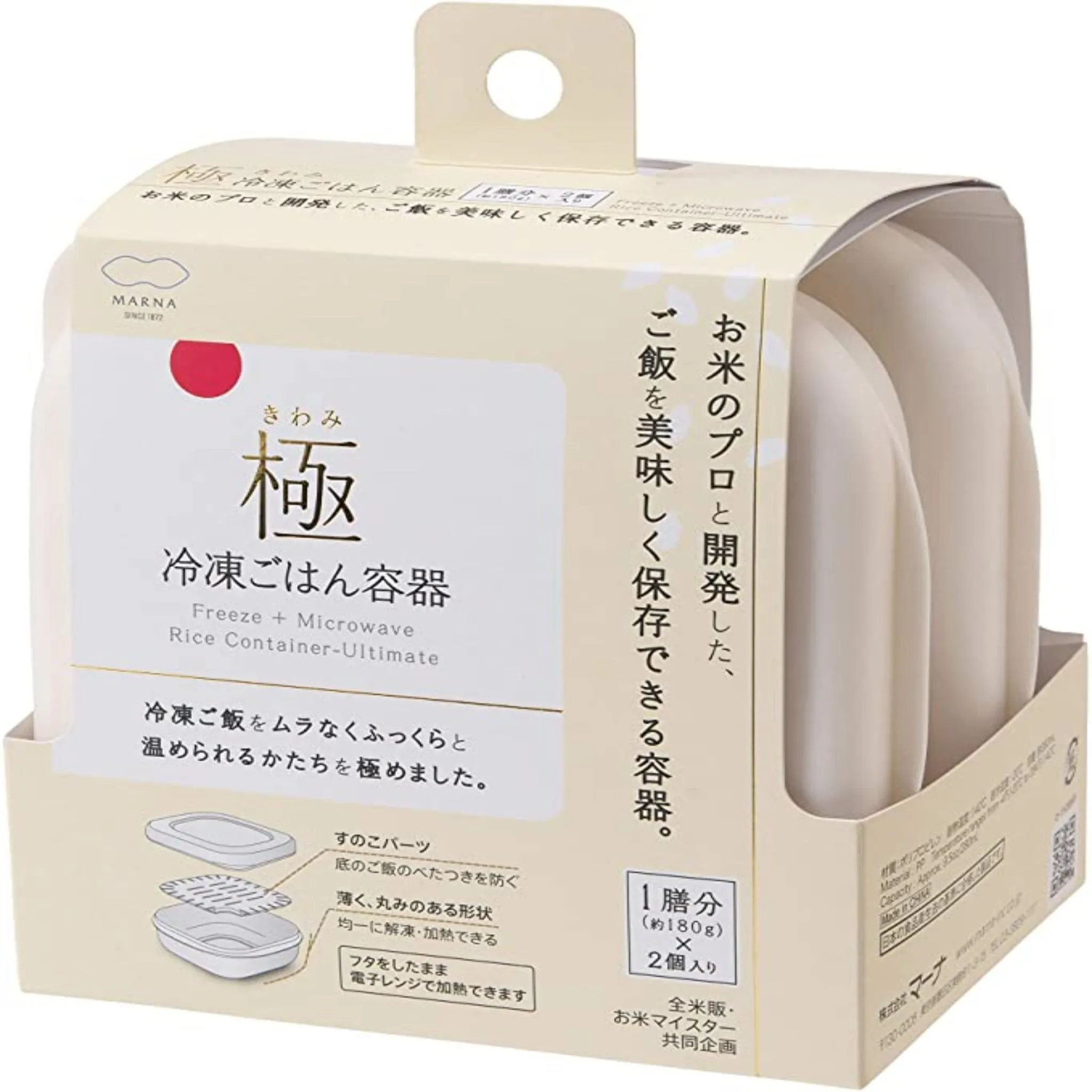 【MARNA】Rice Container for Freezer 2 pcs -冷凍ごはん容器 2個入り- Regular size